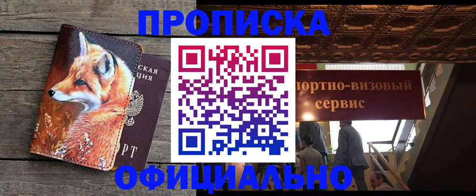 прописка для военкомата в Учалы