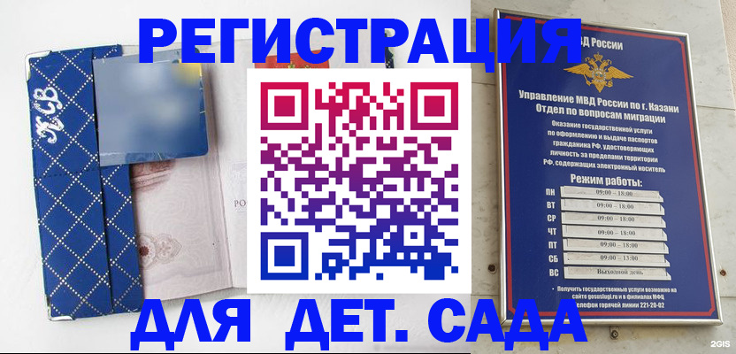 временная регистрация поиск в Учалы