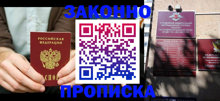 временная регистрация собственник в Учалы